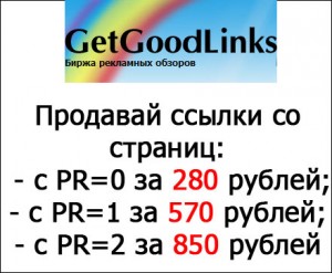 GetGoodLinks