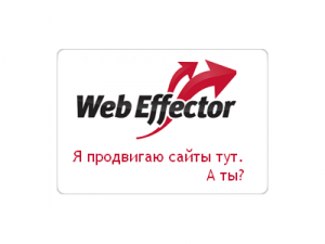 Webeffector.ru