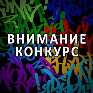 Конкурс на обзор блога seoonly.ru