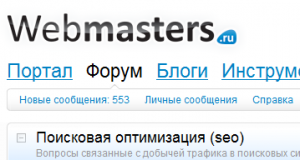 Обзор форума webmasters.ru